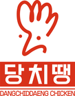당치땡
