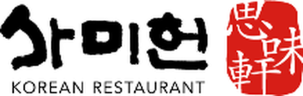 사미헌
